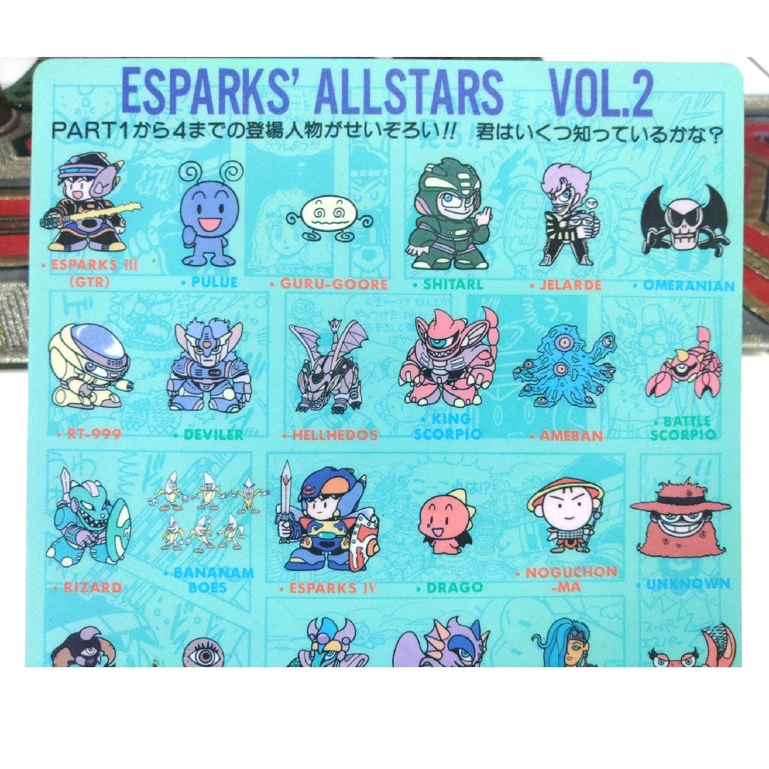 サンエックス - エスパークス 下敷き レトロポップ オールスターズ vol