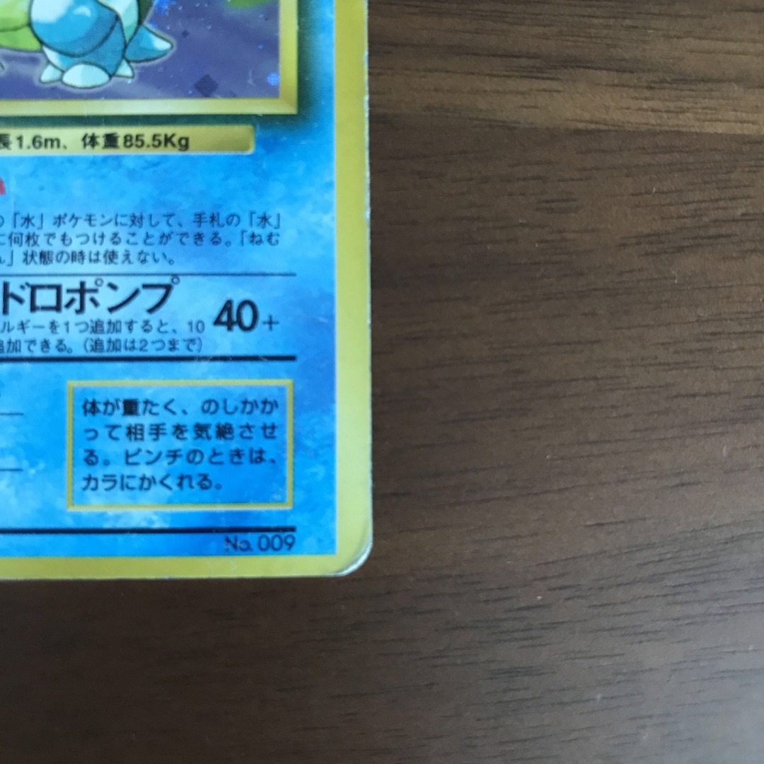 ポケモン - ポケモンカード カメックス 旧裏 星なし 初版 ホロ マーク