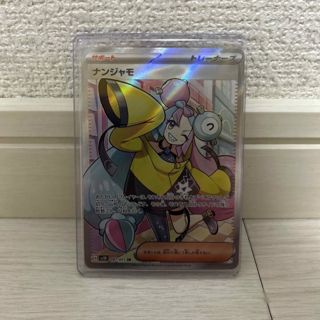 ファッション ナンジャモ sr PSA10】 ナンジャモ sr ポケモンカード