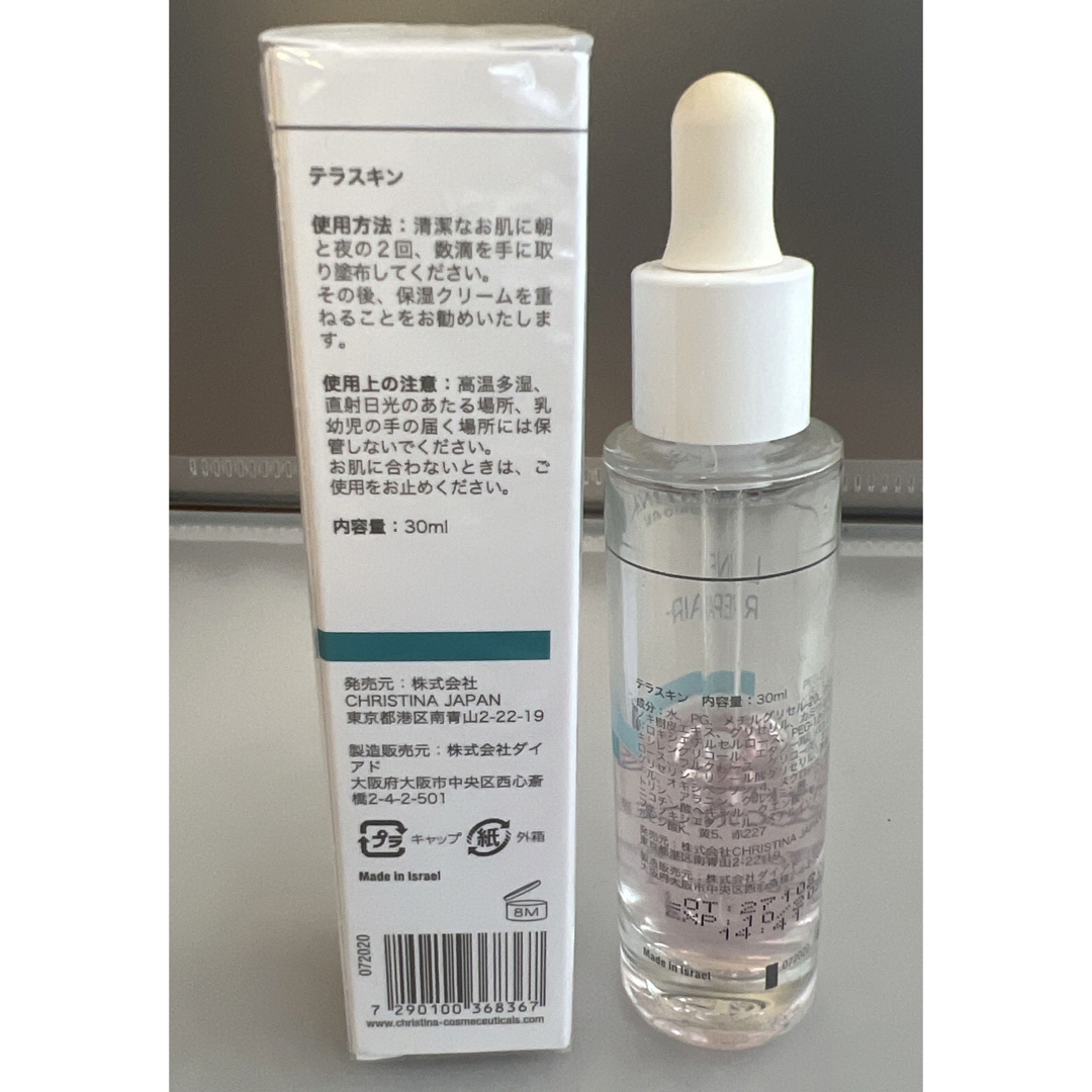 クリスティーナ テラスキン 2個セットの通販 by M's shop｜ラクマ