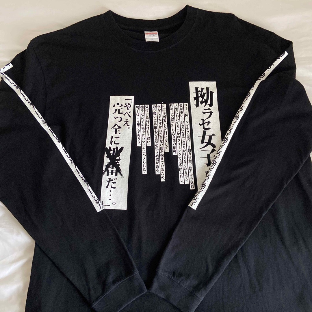 甘い暴力 ロンTの通販 by yuri's ｜ラクマ