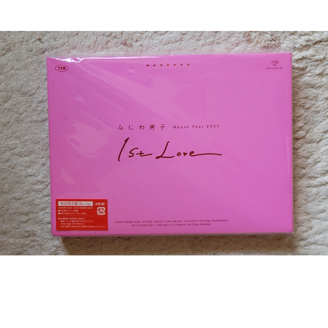 なにわ男子 Blu-ray Debut Tour 2022 1st Love 初回限定盤 2BD 未開封 [美
