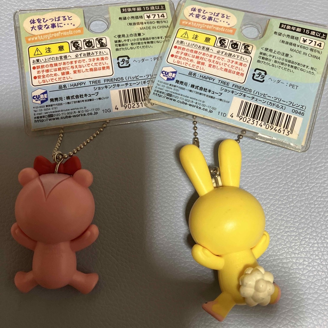 ハッピーツリーフレンズ キーホルダーの通販 by まがりまめ's shop｜ラクマ