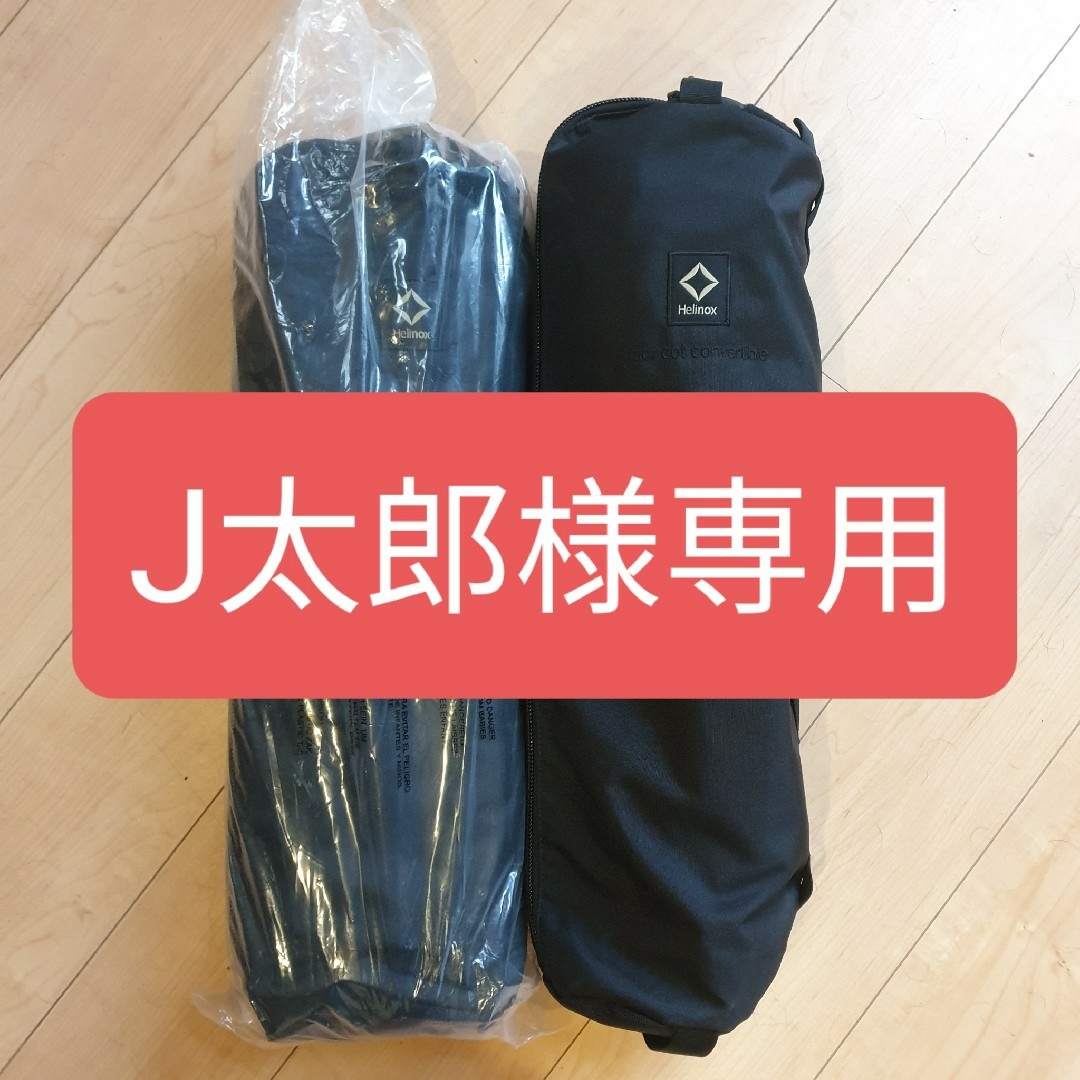 Helinox ヘリノックス タクティカル コットコンバーチブル ブラック