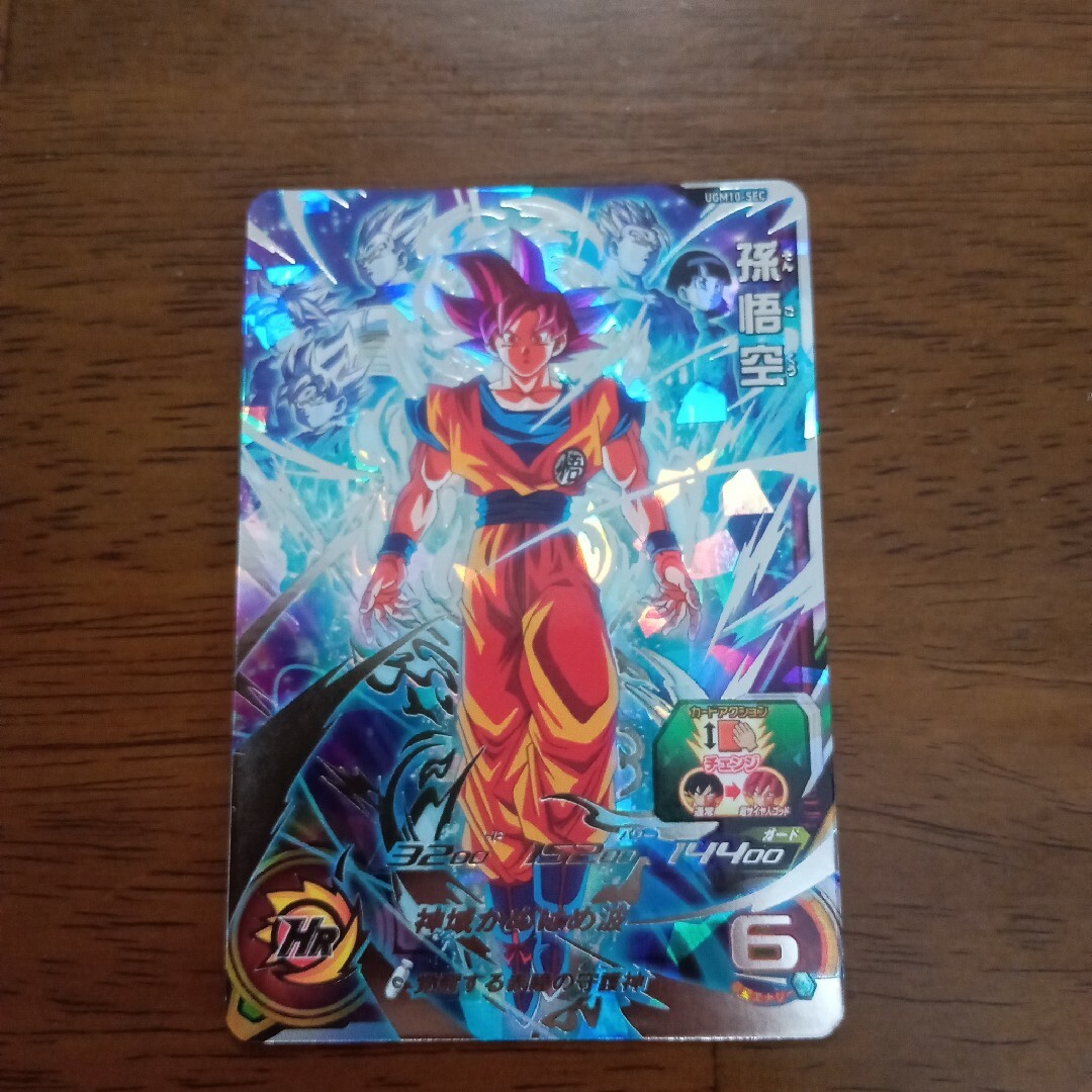 UGM10-SEC LC 孫悟空・BM1-SEC2 LC ビルス スーパードラゴンボール