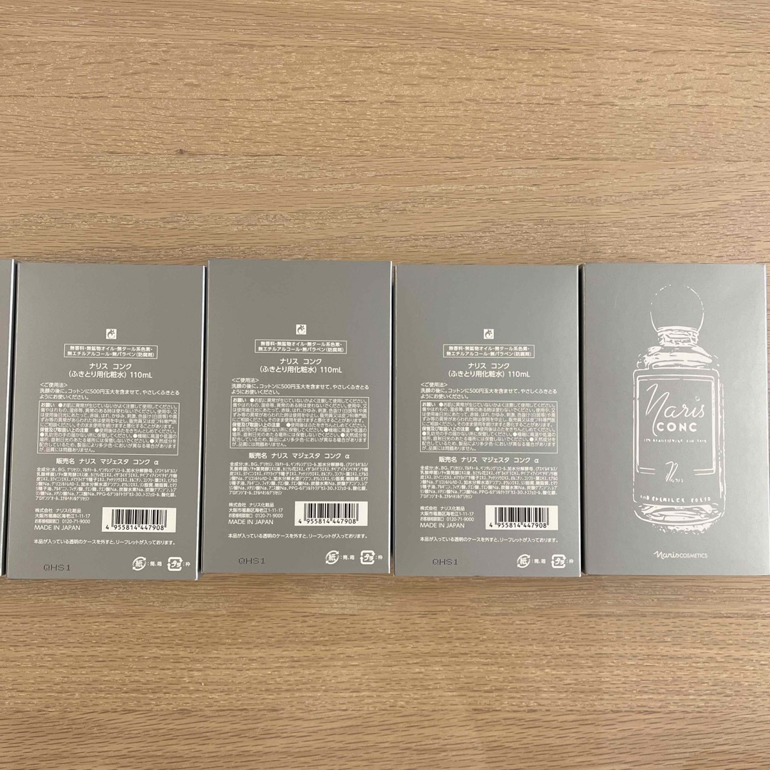 12月新入荷特価❗️ナリス 新MAJESTA コンクa拭き取り化粧水2本