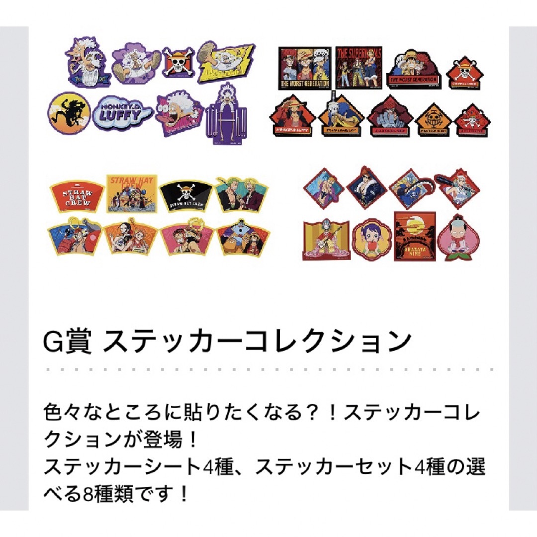 ONE PIECE - 一番くじ ワンピース BEYOND THE LEVEL ステッカー