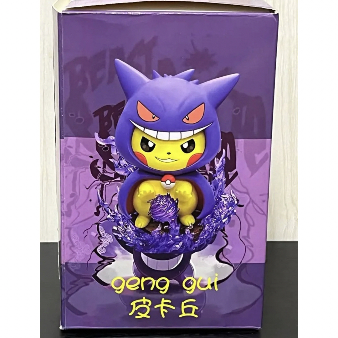 海外製フィギュア ポンチョを着たピカチュウ 【ゲンガー