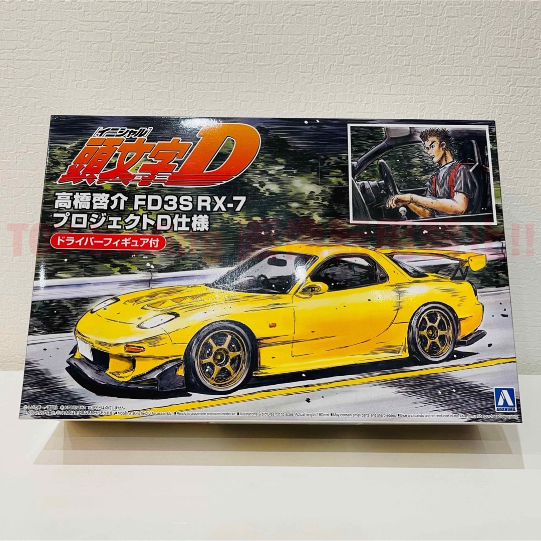 AOSHIMA - アオシマ模型 マツダ RX-7 FD3S イニシャルD フィギュア付 1