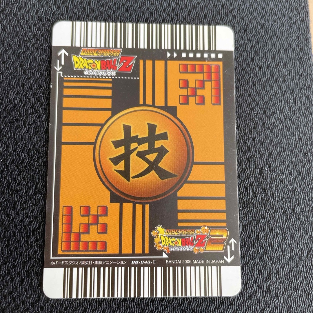ドラゴンボール - 21ドラゴンボールZ2データカードダス DB-062-Ⅱ DB