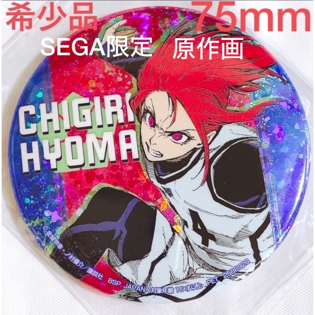 千切 ホログラム缶バッジvol.4 100個 千切 ホログラム缶バッジvol.4