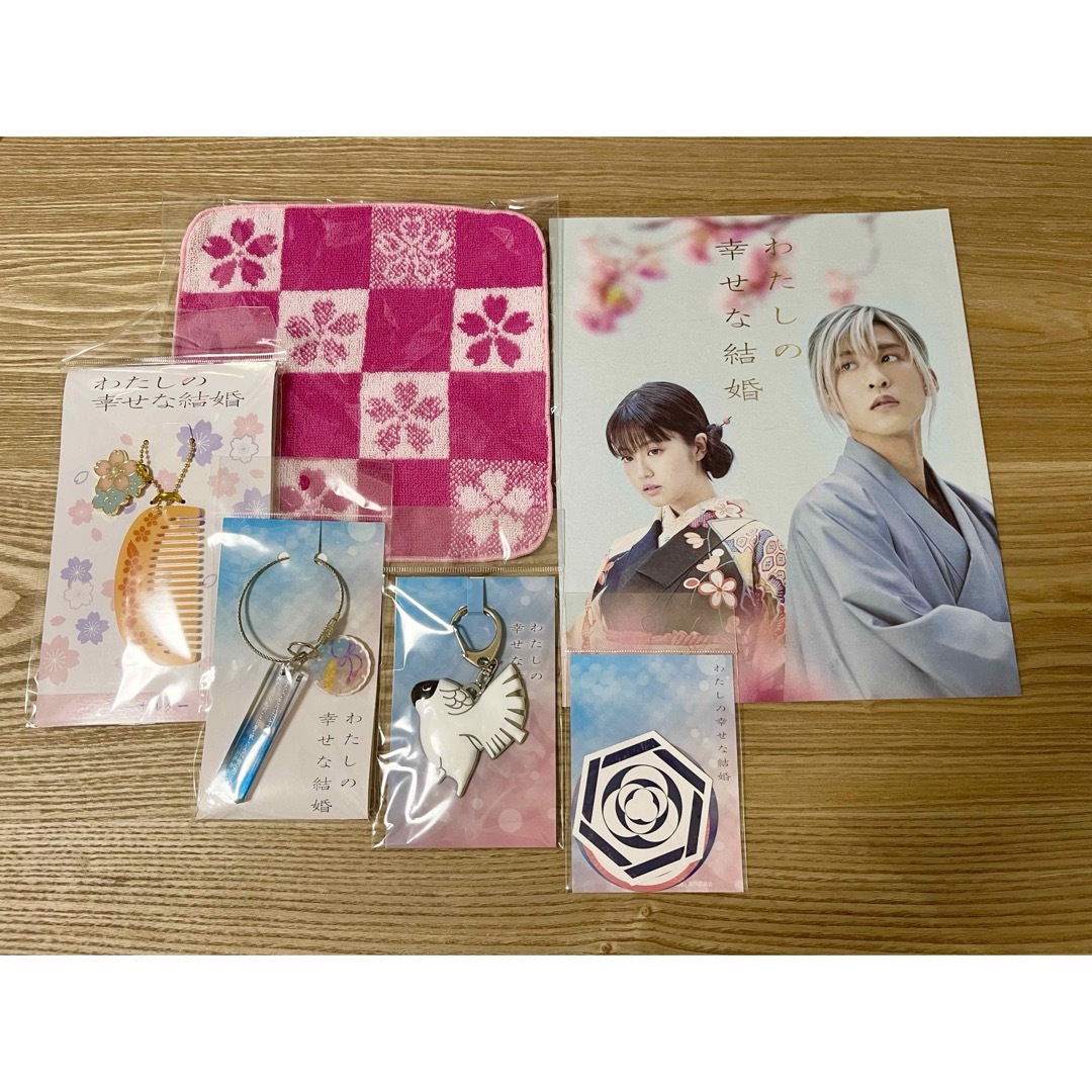 Snow Man - 映画わたしの幸せな結婚 グッズセットの通販 by yurika