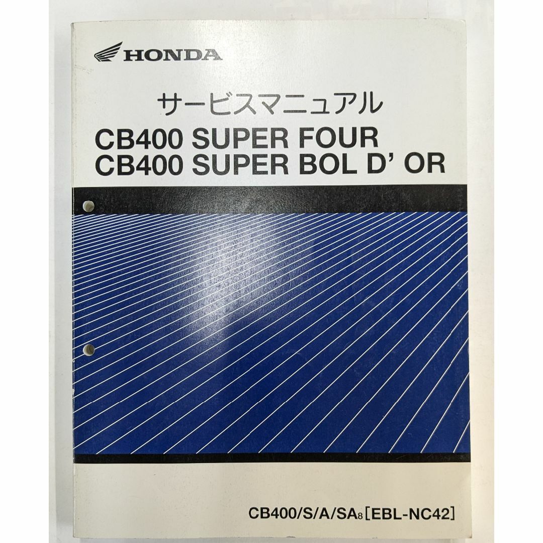 CB400 SUPER FOUR, BOL D'OR 販売済み サービスマニュアル CB400 SUPER