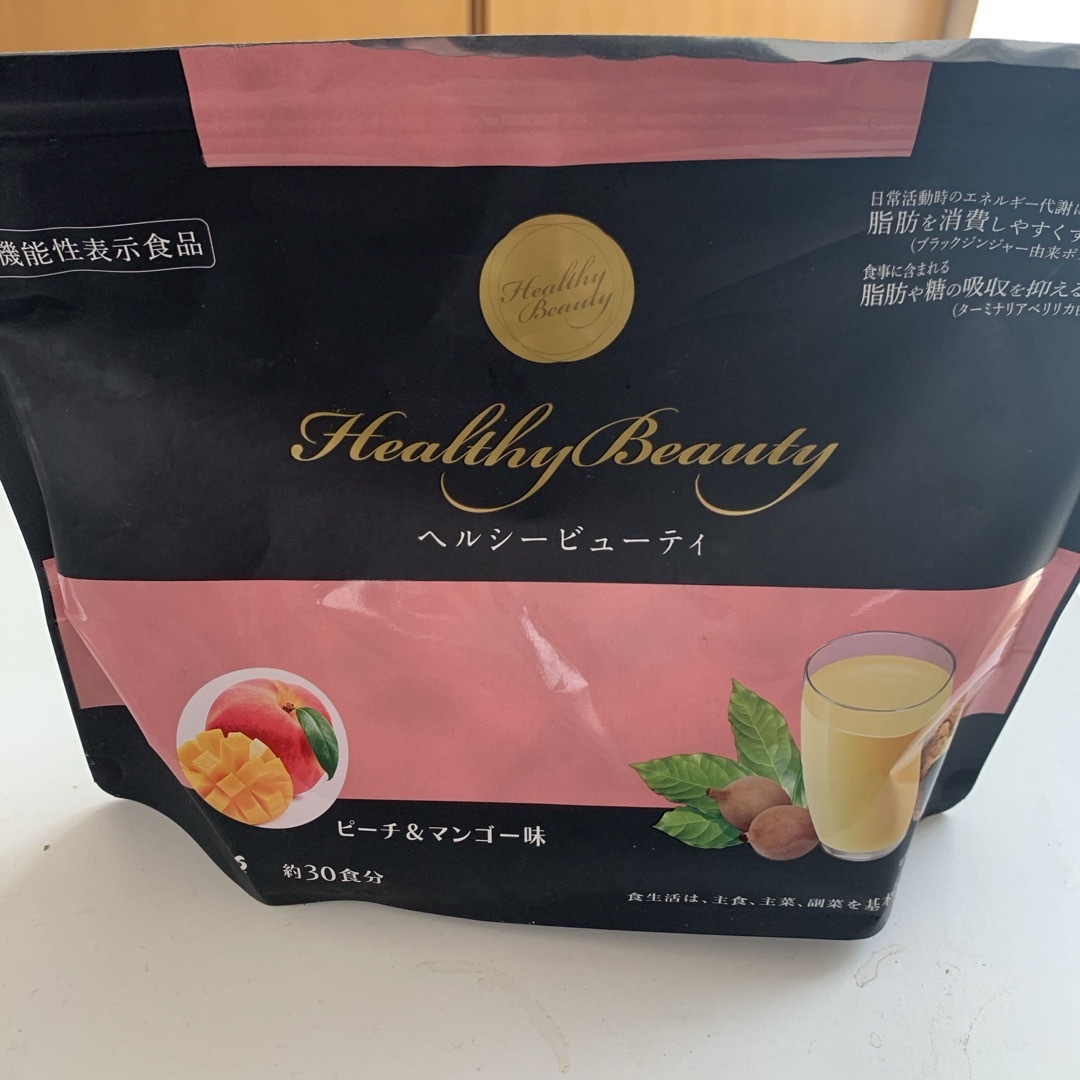 ヘルシービューティー ミックスベリー 2袋 【公式通販】