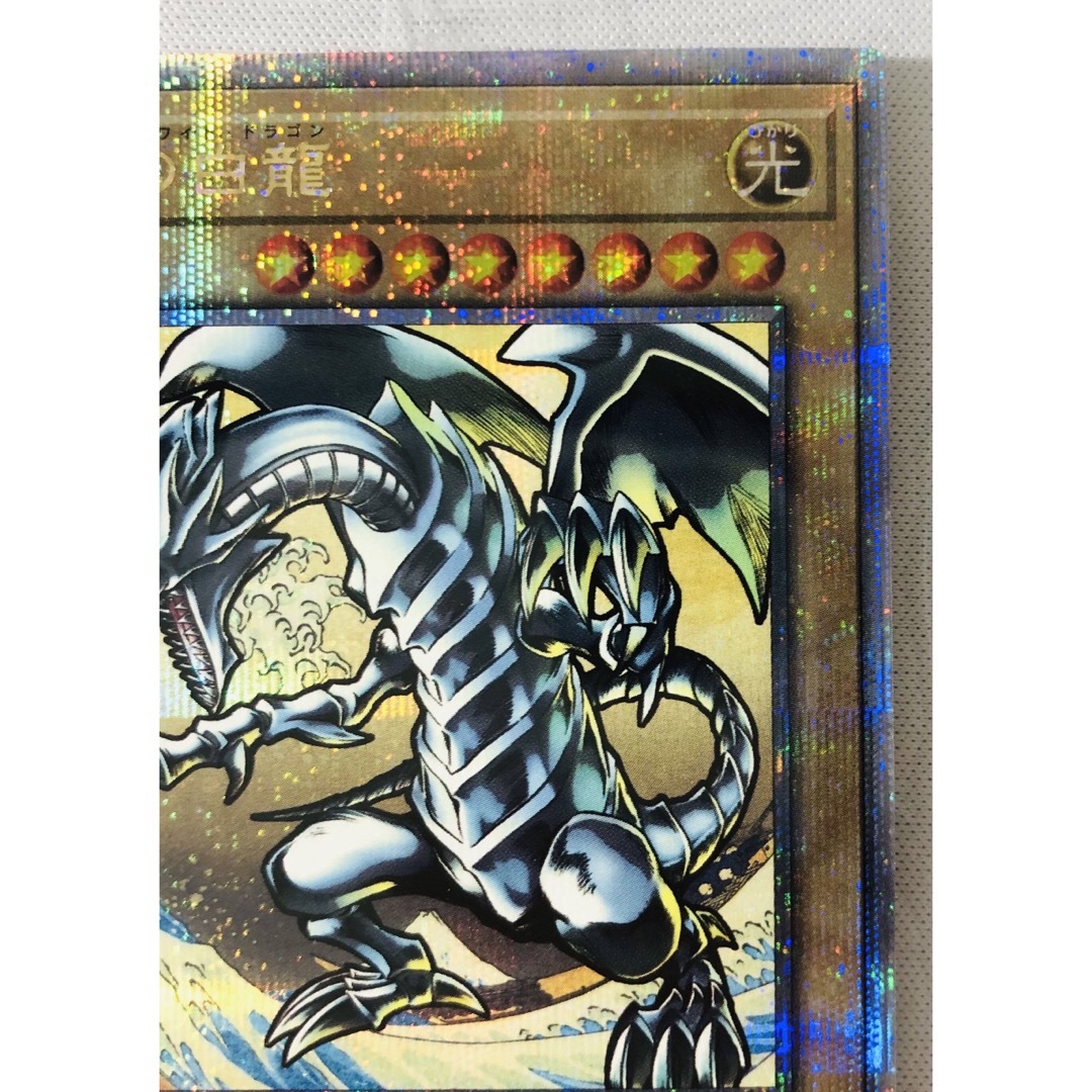 遊戯王 青眼の白龍 25th PSA10 青眼の白龍 25th PSA10 遊戯王 青眼の白
