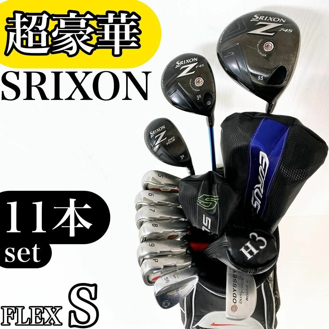 超豪華 スリクソン メンズ S クラブセット ゴルフクラブ