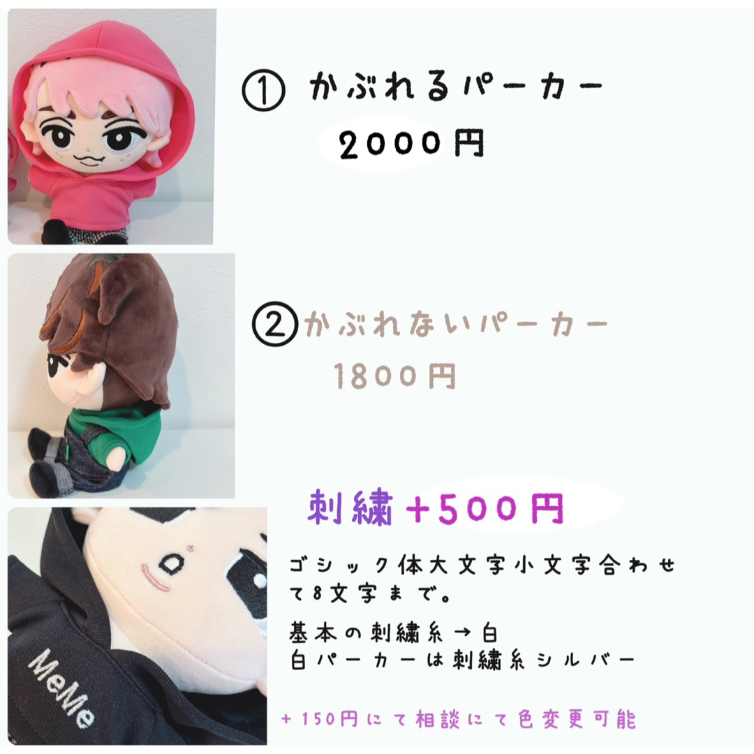 ♡ すのチルBIGぬい服 ＆小物♡ オーダーページ Man 刺繍ぬい靴 単品