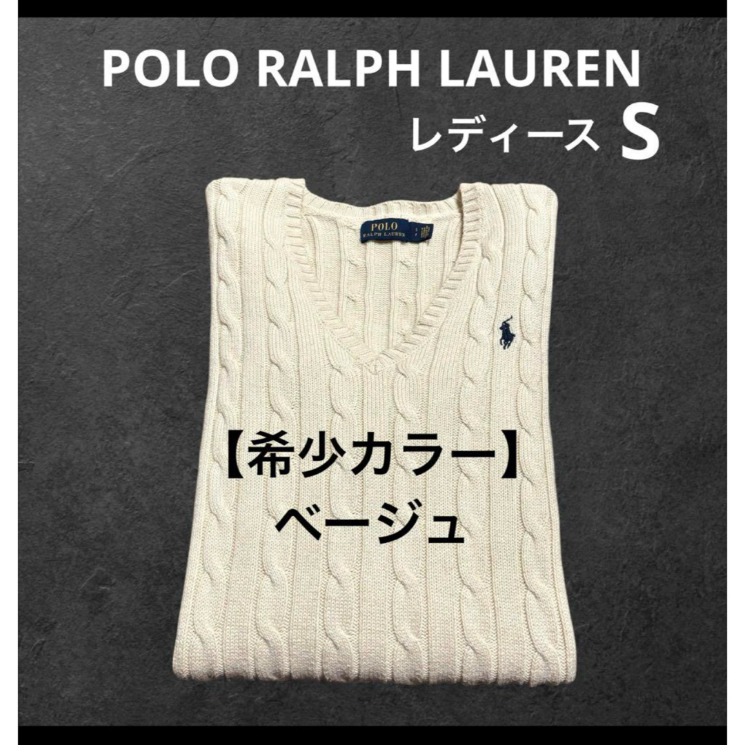 Ralph Lauren - 【希少カラー ベージュ】 ラルフローレン ケーブル