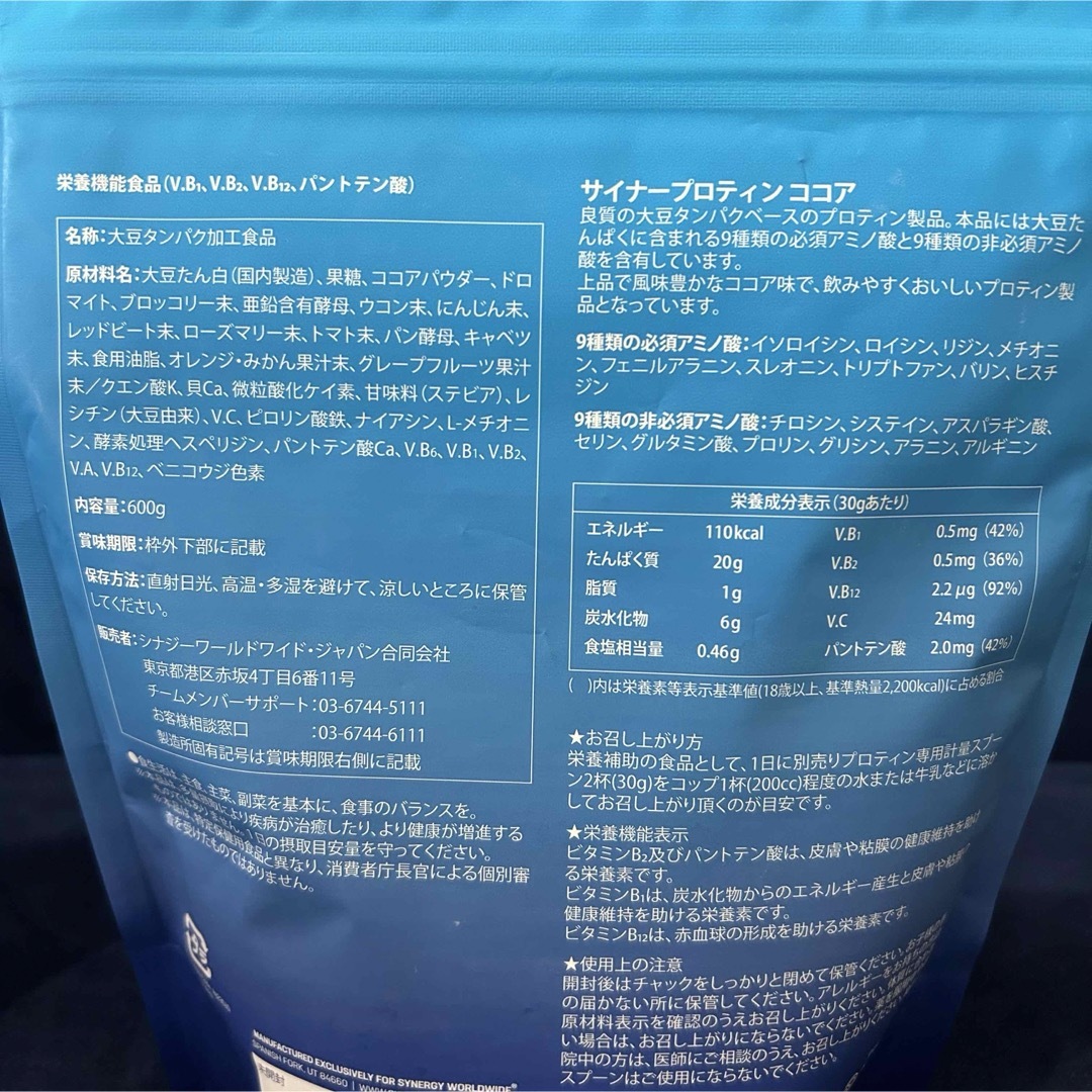 ☆4週間構成☆メガイージーパック シナジーワールドワイド 体質改善 の