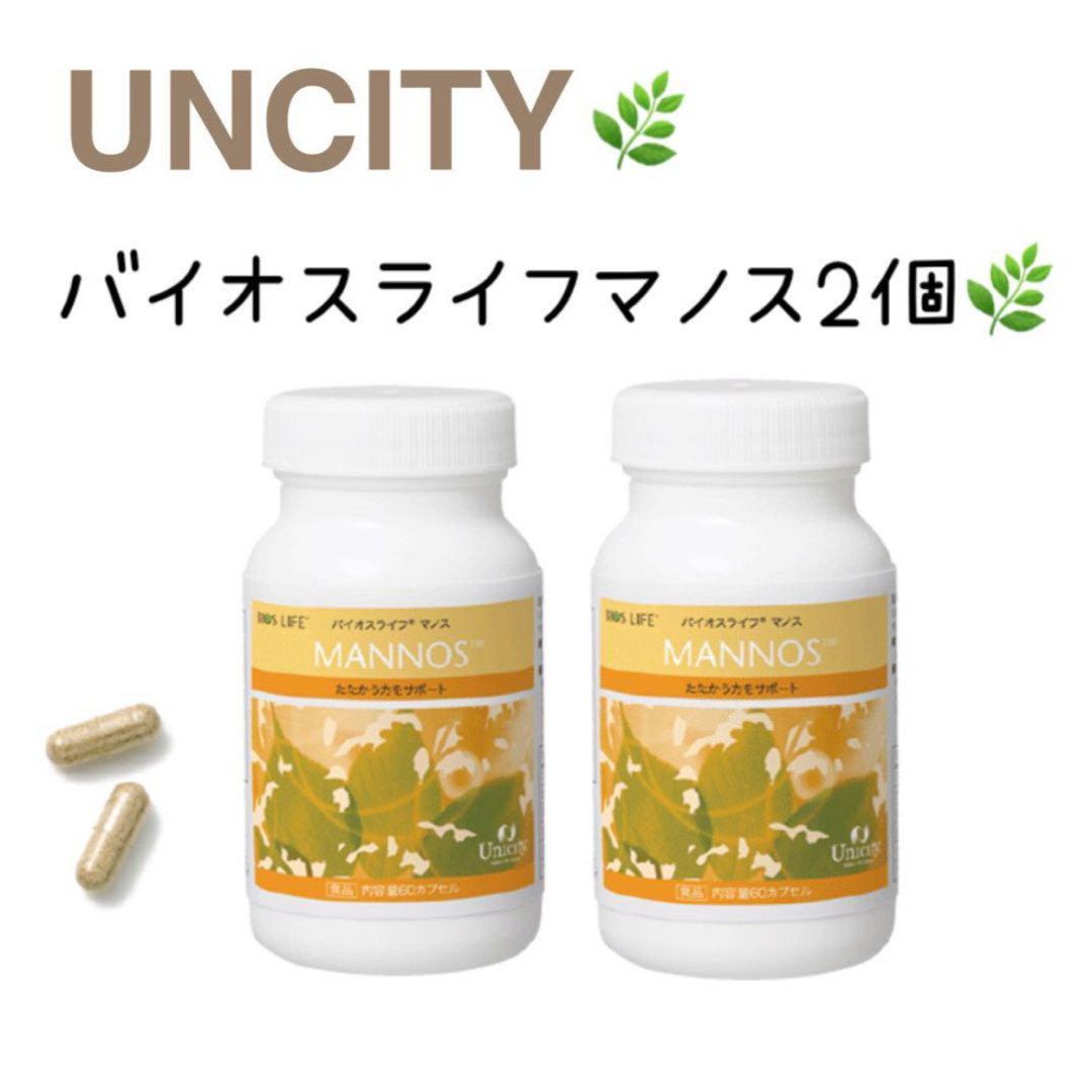 バイオスライフ マノス ユニシティ 3個 専用❗️ 【公式通販】