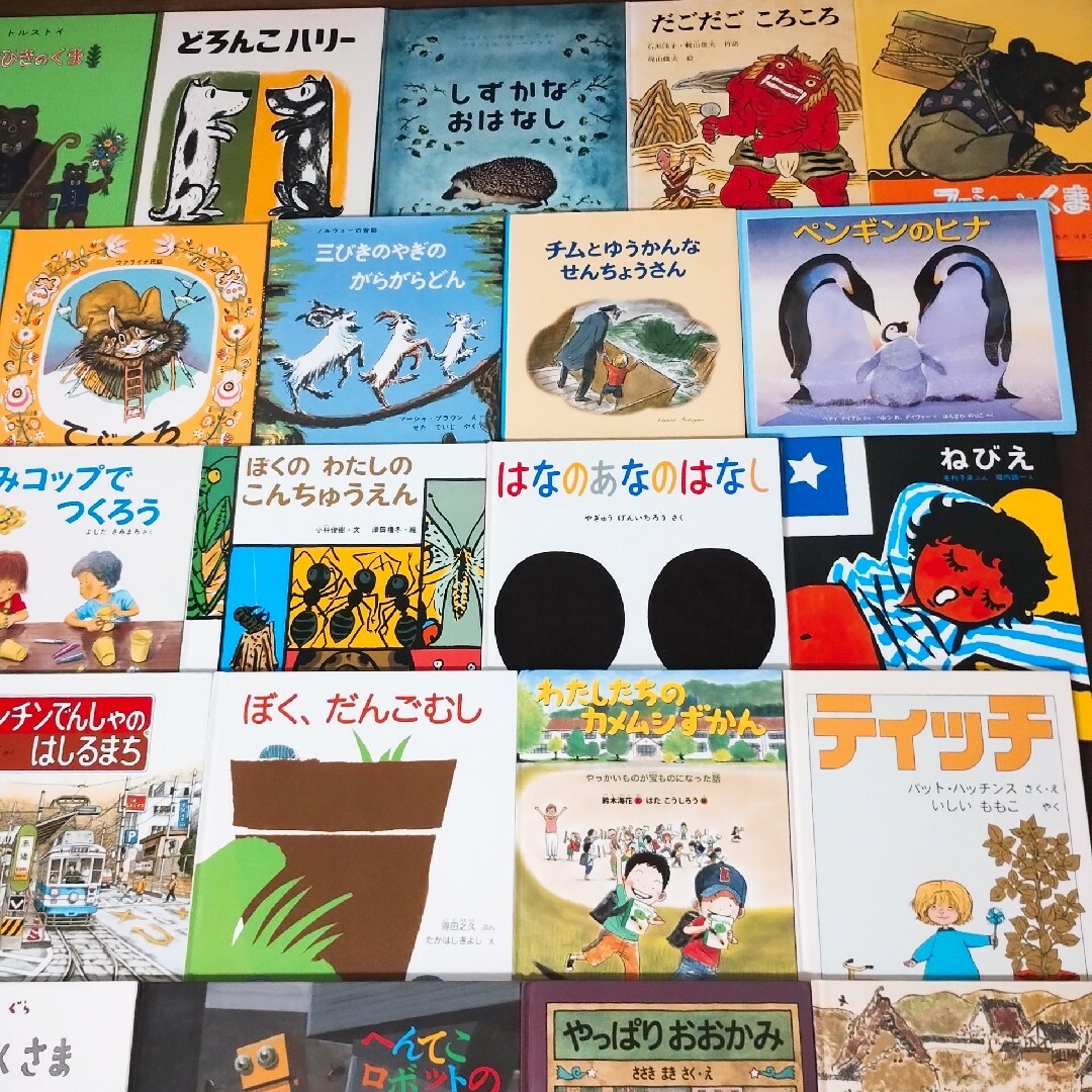 本日限定価格 くもん推薦図書 福音館ロングセラー 人気 絵本 まとめ