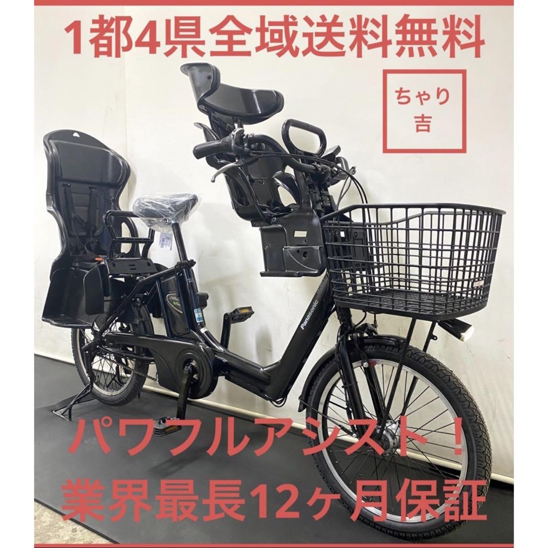 値下中【PANASONIC】20インチ電動自転車ギュットアニーズNZ3096 公式