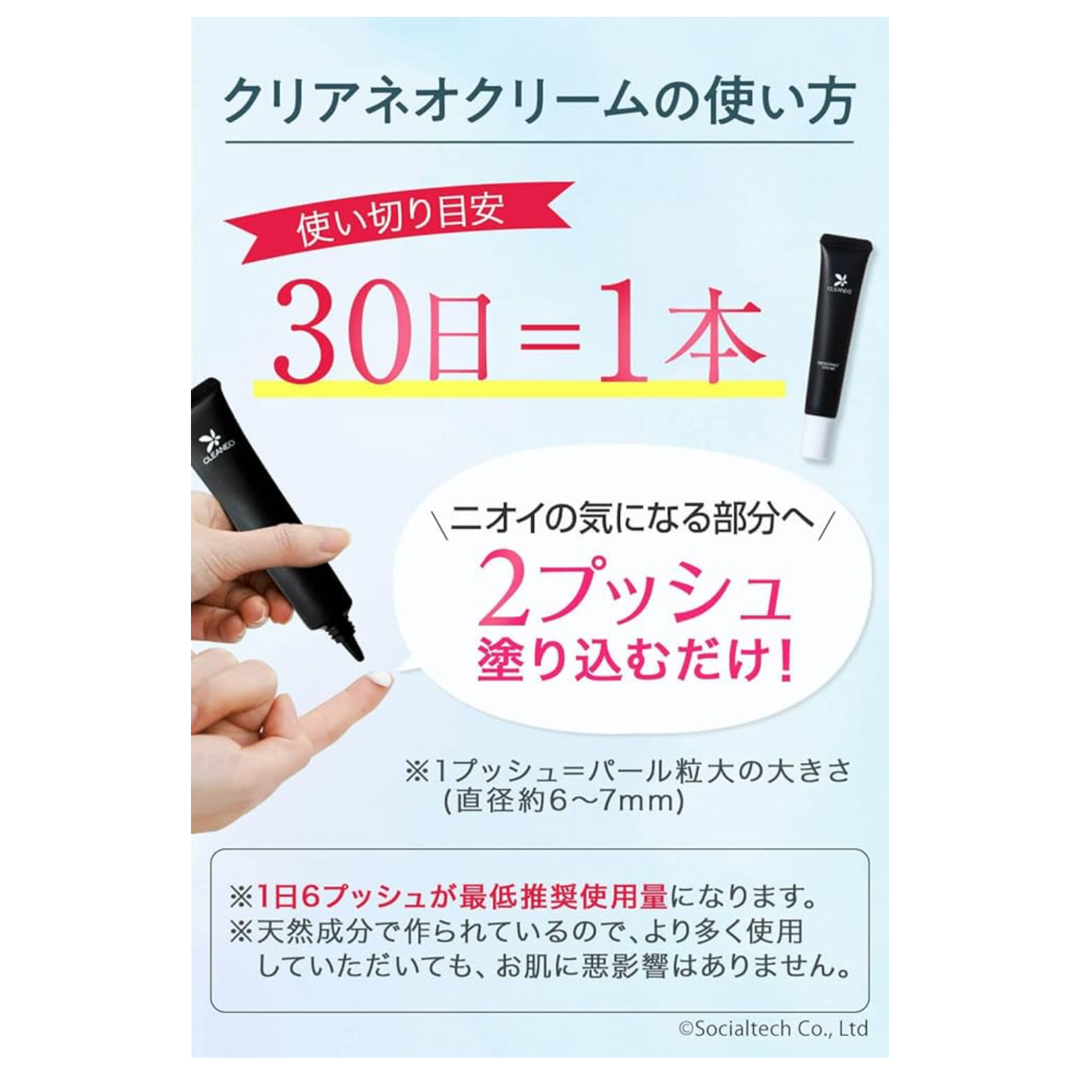 新品・未開封品】CLEANO クリアネオ 医薬部外品 30gの通販 by ちろ's