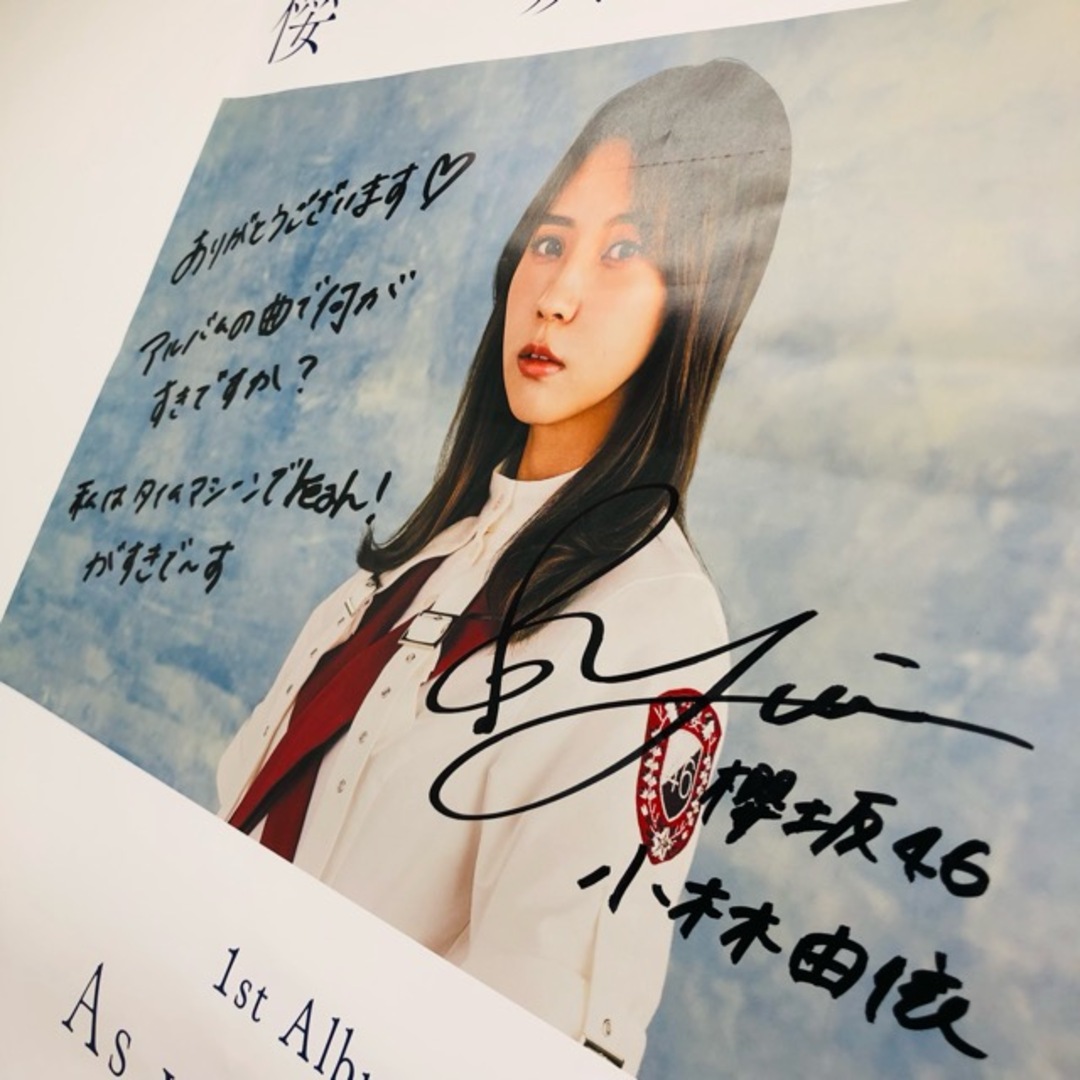 櫻坂46 的野美青 直筆サイン入りポスター サクコレ MUSIC Amazon.co.jp