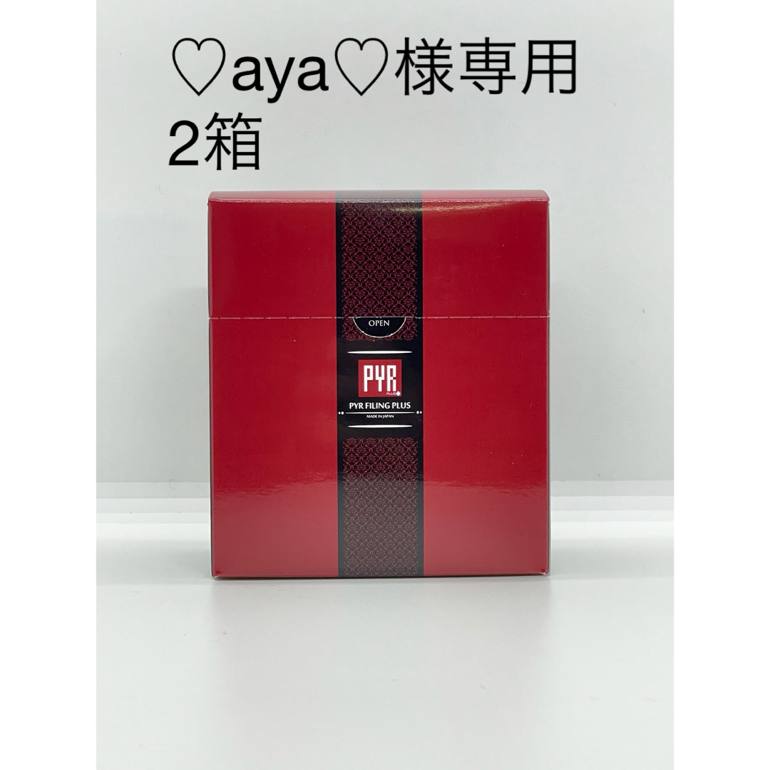 ミスパリ カーボカット 2個セット 【公式通販】