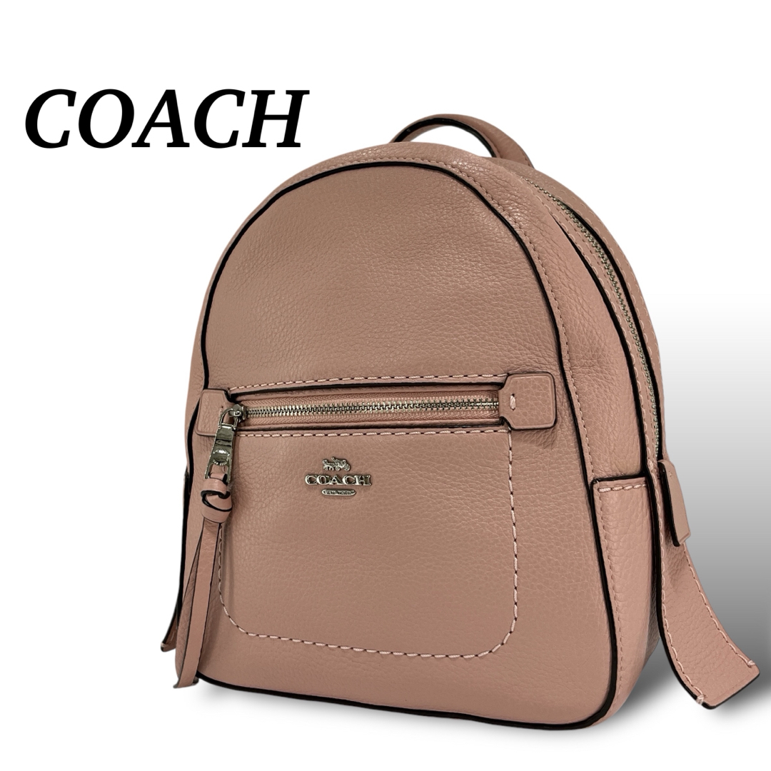 COACHのリュックピンク 小型 レザー