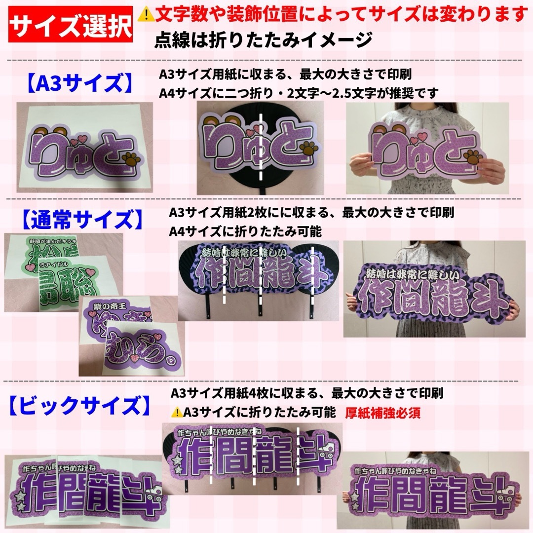 プリント】 オーダー 連結うちわ 文字パネル うちわ文字 ハングル対応