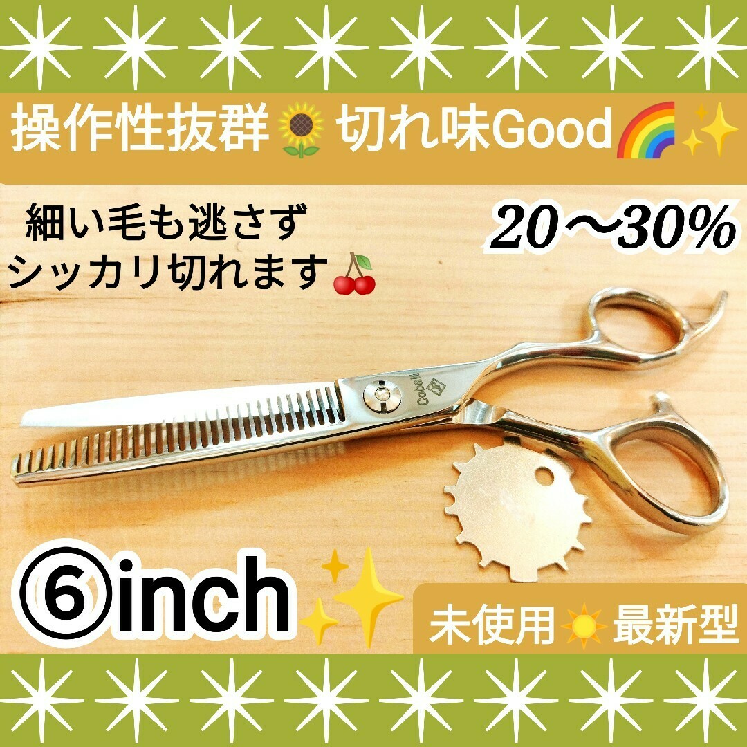 パワフルに切れる理美容師サロン用シザーカットバサミ☀犬猫トリミング