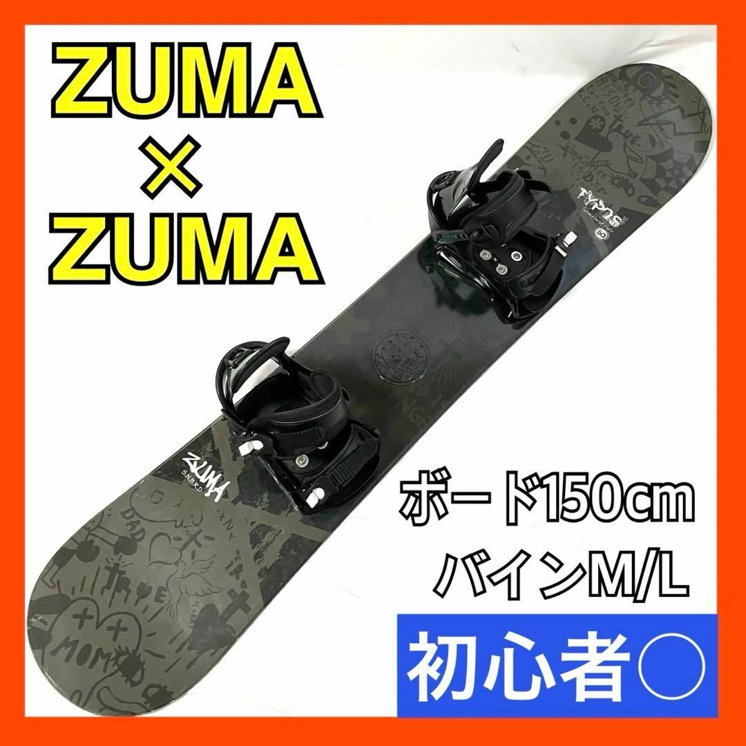 BURTON×ZUMA バートン スノーボードセット 未使用バインディング付