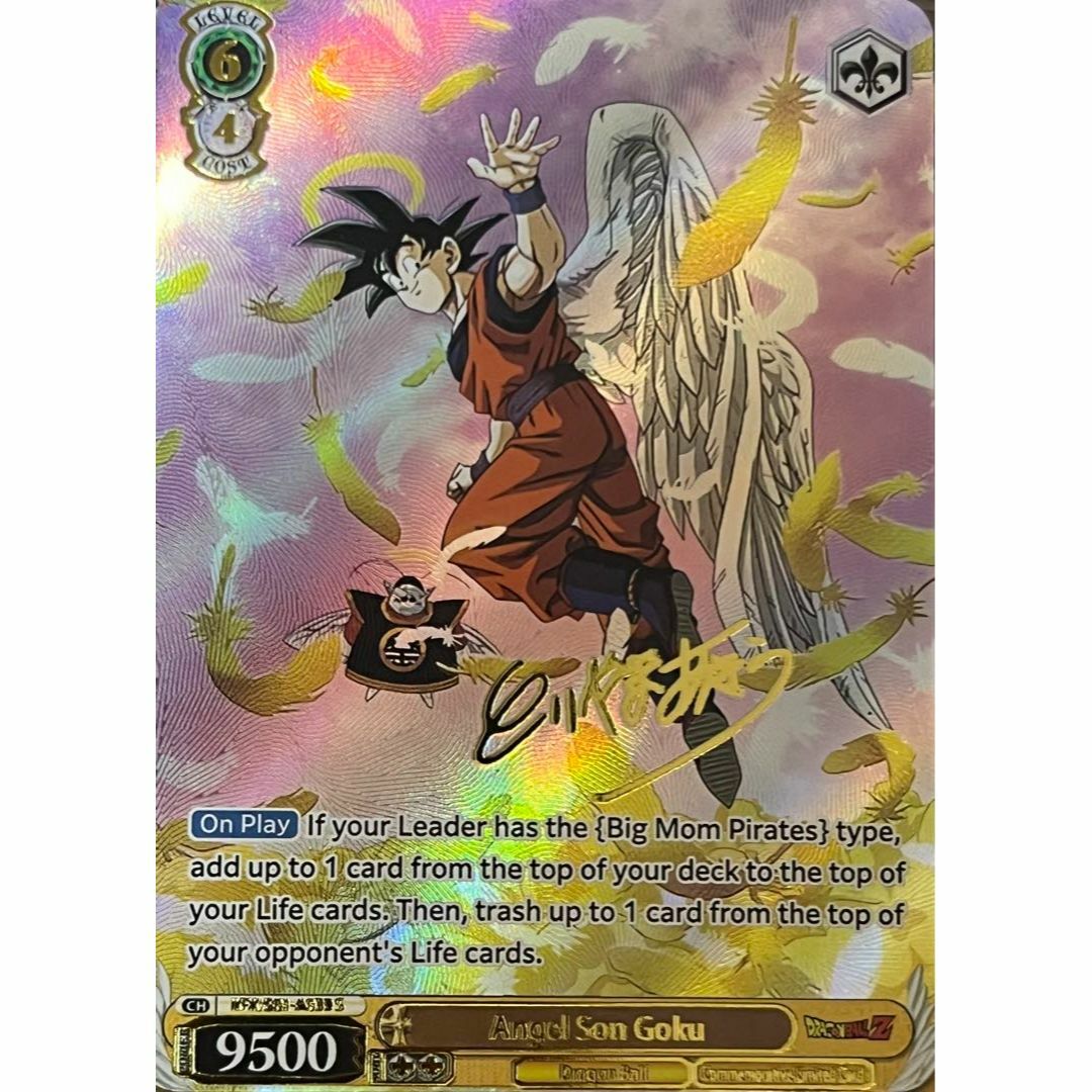 ドラゴンボールスーパーダイバーズ 孫悟空 GDR SDVP-020 天使悟空