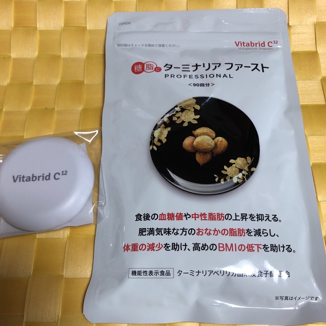 ターミナリアファースト 360粒 【90回分 【公式通販】