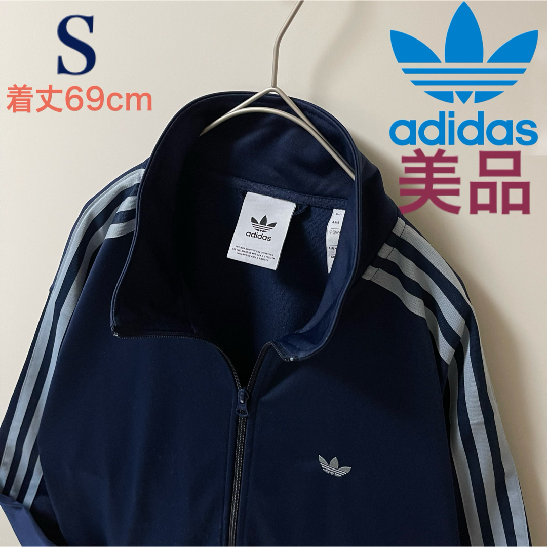 Originals（adidas） - 美品S】アディダス刺繍トラックジャケット古着