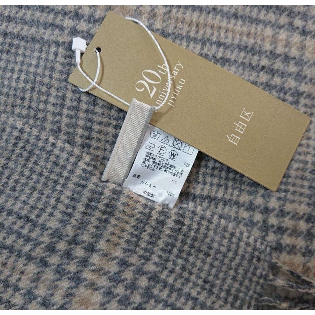 自由区カシミア100%ストール‼️