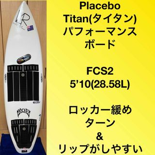 Placeboプレセボタイタン サイズ5'10 28.5Lサーフボード PLACEBO TITAN