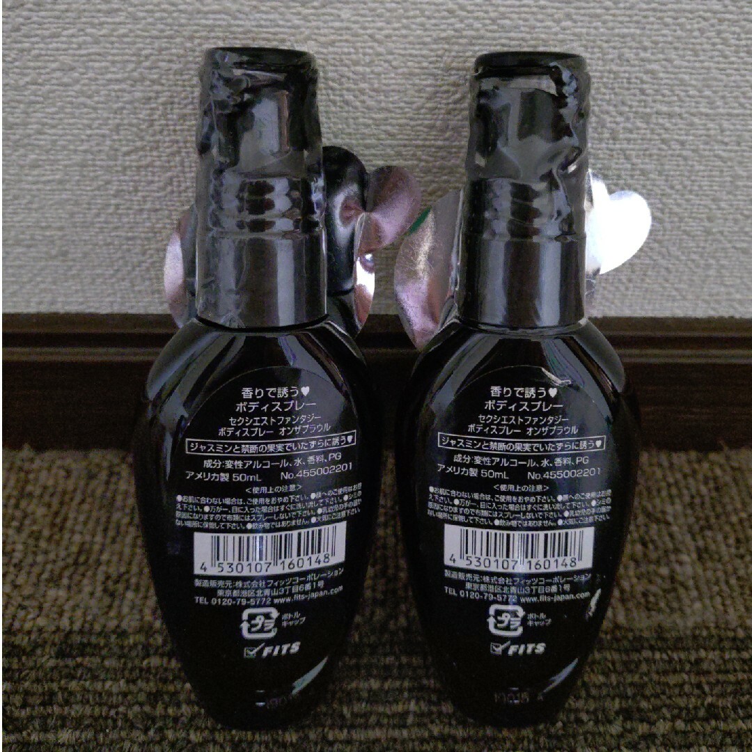 セクシエストファンタジーOn The Prowl 50ml 3本セット セクシエスト