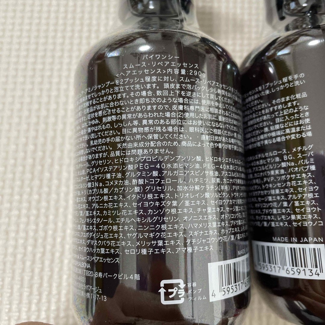 バイワンシー スムースリペアエッセンス 3本セットの通販 by 7930's