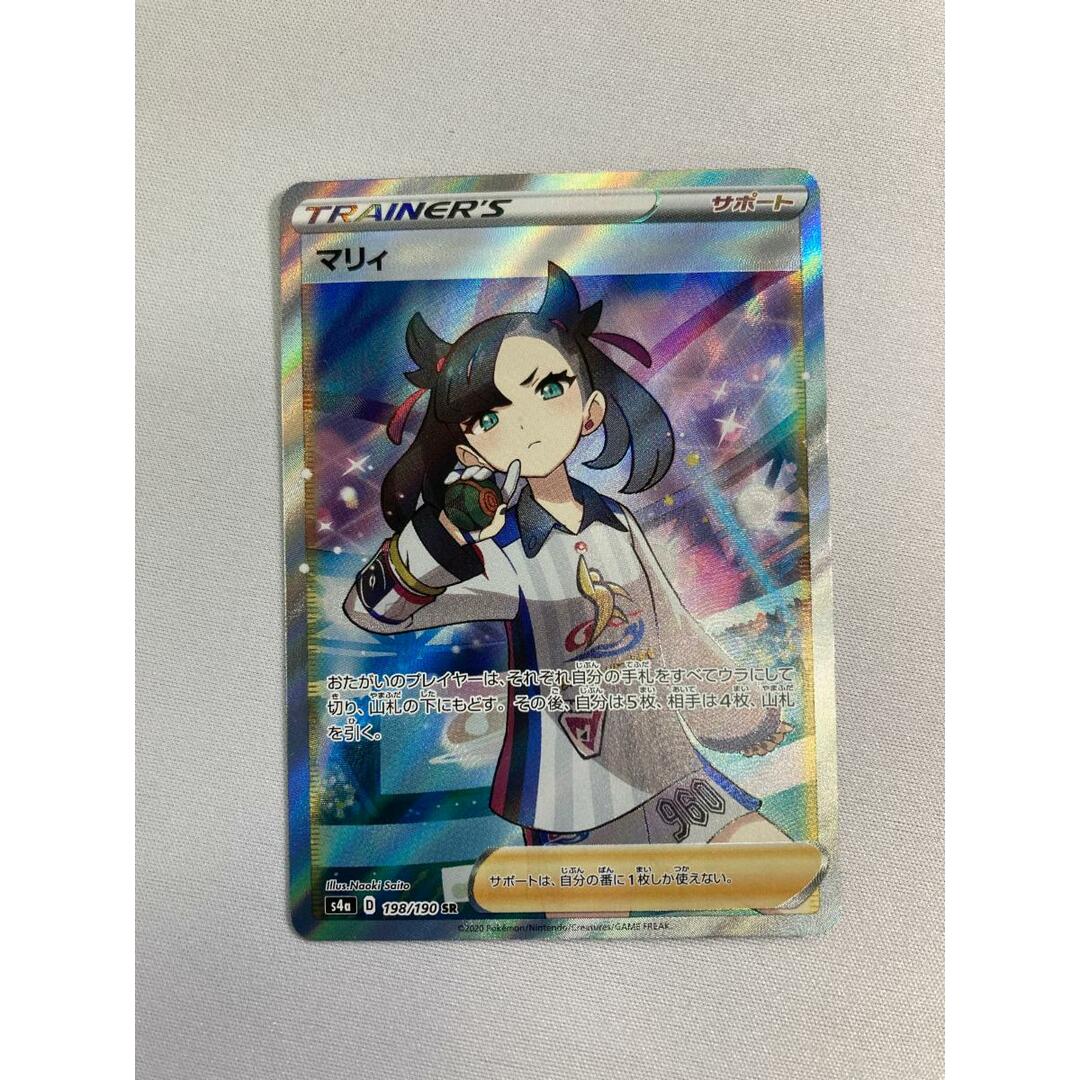 ポケモンカード マリィ SR シャイニースターV PSA10 ➁ シャイニー