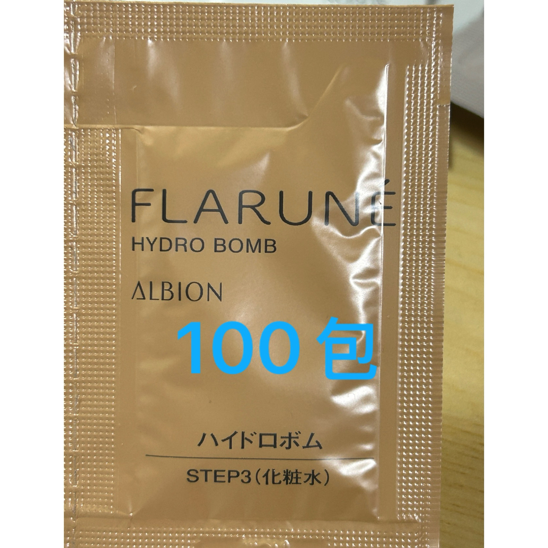 ALBION 値下げALBION FLARUNÉ HYDRO BOMB PLUS FLARUNÉ スキンケア