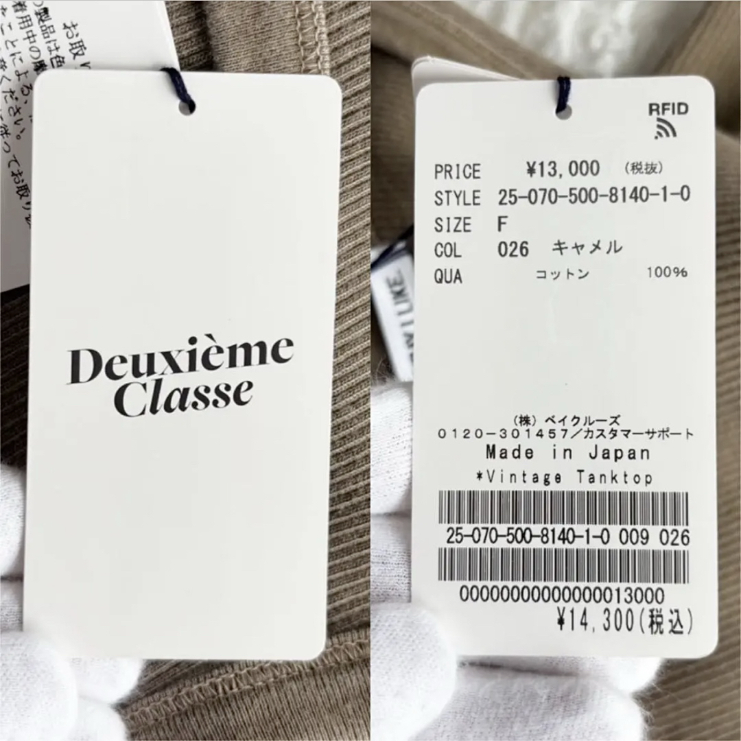 DEUXIEME CLASSE - 【新品未使用タグ付 ドゥーズイエムクラス 25年