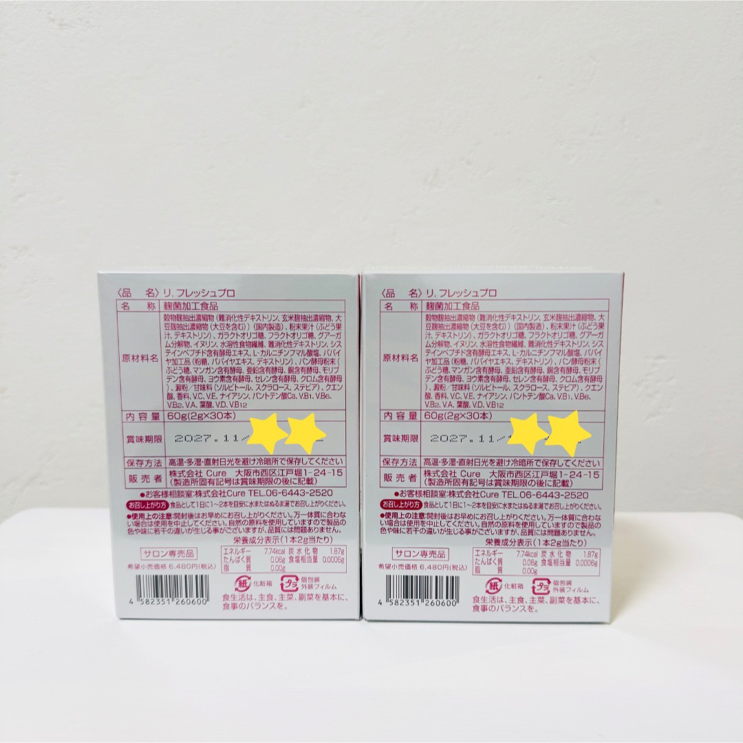 Cure - Re.Fresh PRO リフレッシュプロ【2個セット】☆正規品