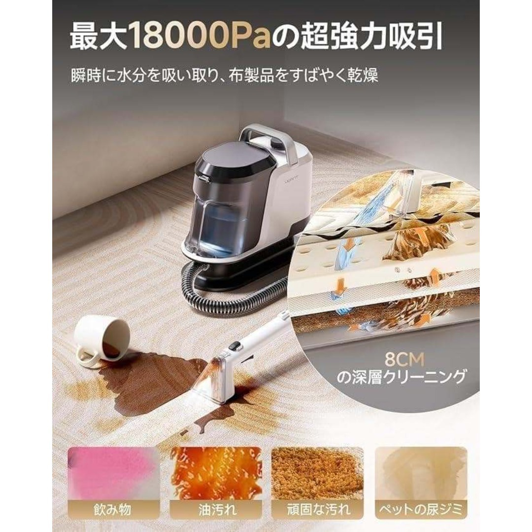 リンサークリーナー 18000Pa超強吸引力 カーペットクリーナー 業務用レベル