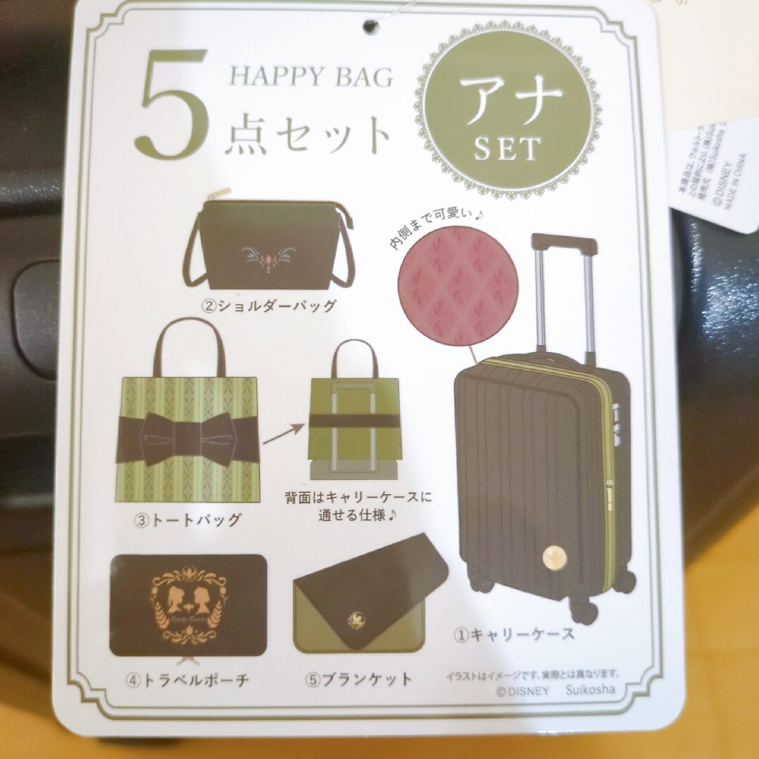 しまむら ちはる ハッピーバッグ エルサ5点セット コラボ 新品 ちはる