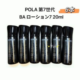 POLA - 【限定発売品】POLA ホワイティシモ オールスターボックスの