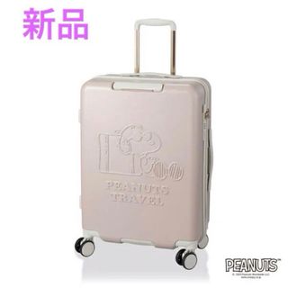 SNOOPY - スヌーピー スーツケース （ミント/グレージュ） 機内