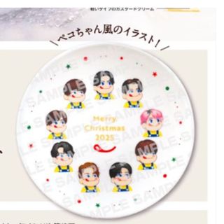 不二家（食器）のフリマアイテム一覧