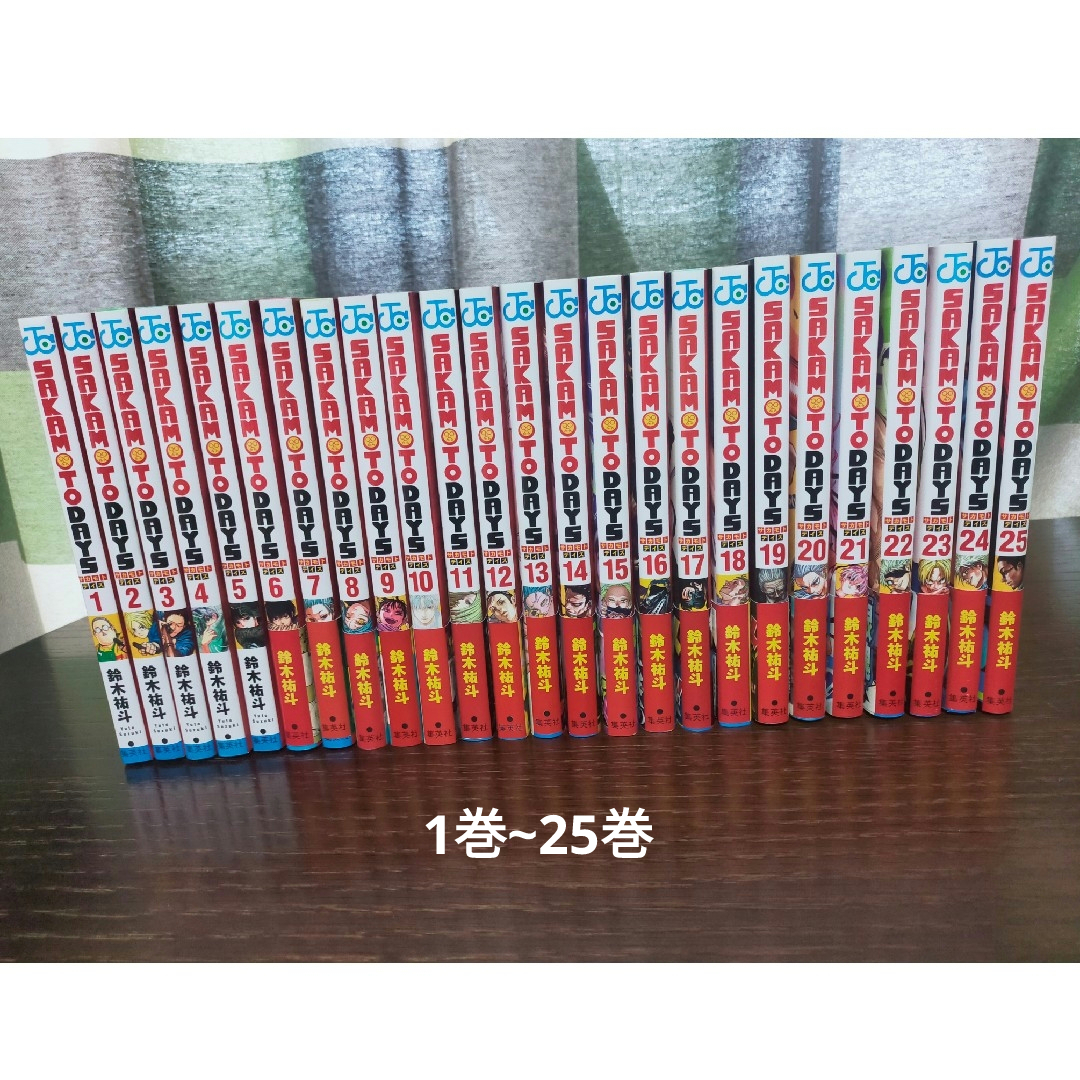 集英社 - SAKAMOTO DAYS 全巻 1巻~25巻 サカモトデイズ全巻の通販 by